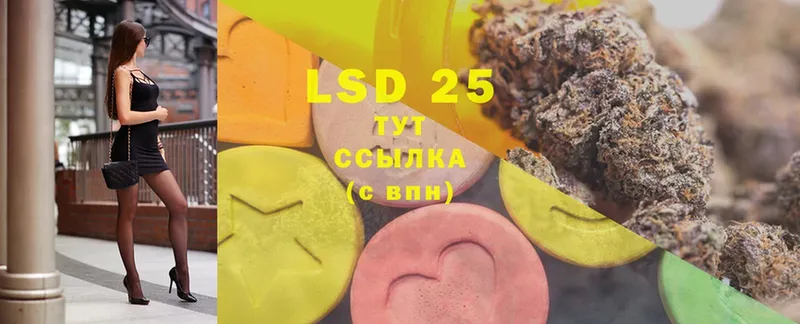 LSD-25 экстази ecstasy Краснознаменск